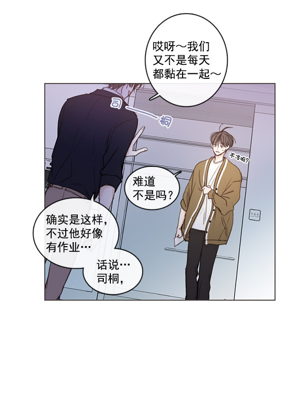 《青苹果乐园》漫画最新章节[第二季] 第6话免费下拉式在线观看章节第【33】张图片