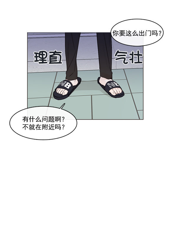 《青苹果乐园》漫画最新章节[第二季] 第6话免费下拉式在线观看章节第【34】张图片