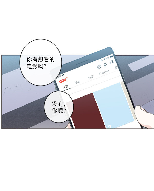 《青苹果乐园》漫画最新章节[第二季] 第6话免费下拉式在线观看章节第【35】张图片