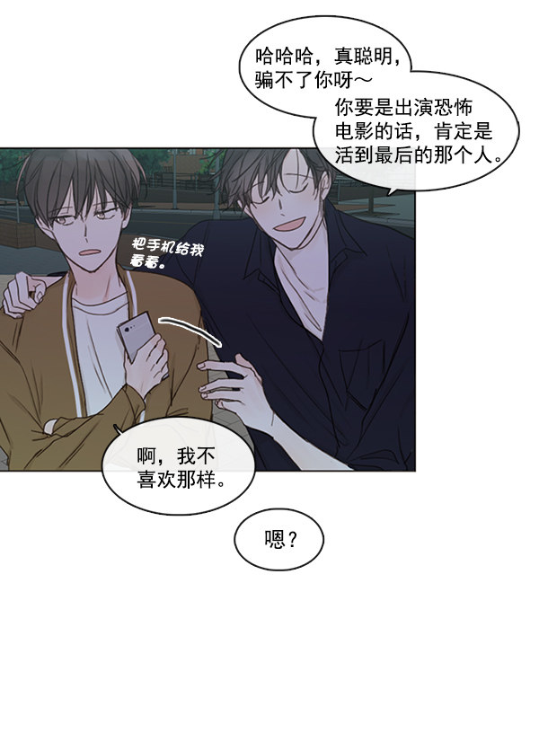 《青苹果乐园》漫画最新章节[第二季] 第6话免费下拉式在线观看章节第【38】张图片