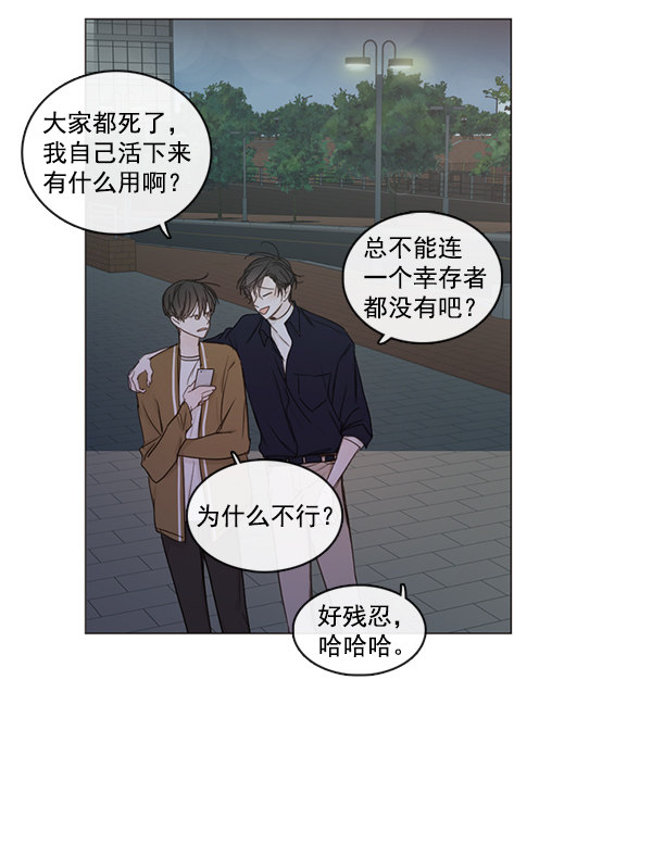 《青苹果乐园》漫画最新章节[第二季] 第6话免费下拉式在线观看章节第【39】张图片