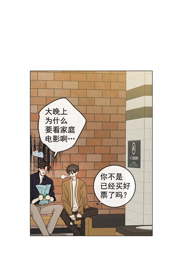 《青苹果乐园》漫画最新章节[第二季] 第6话免费下拉式在线观看章节第【50】张图片