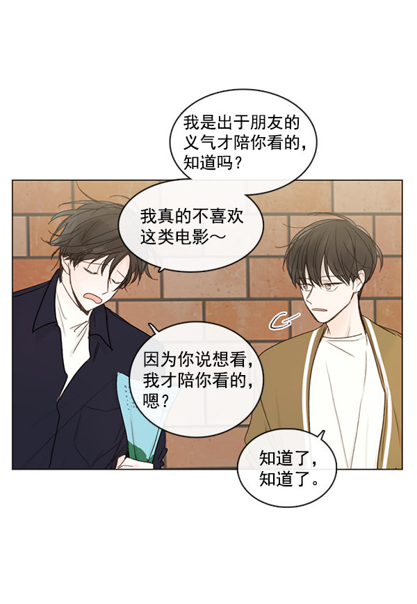 《青苹果乐园》漫画最新章节[第二季] 第6话免费下拉式在线观看章节第【51】张图片