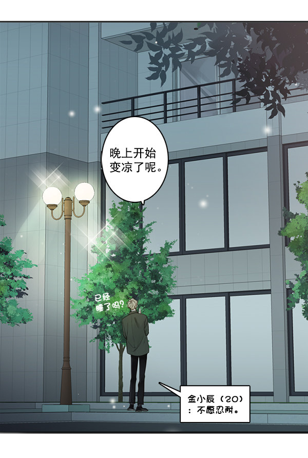 《青苹果乐园》漫画最新章节[第二季] 第6话免费下拉式在线观看章节第【71】张图片