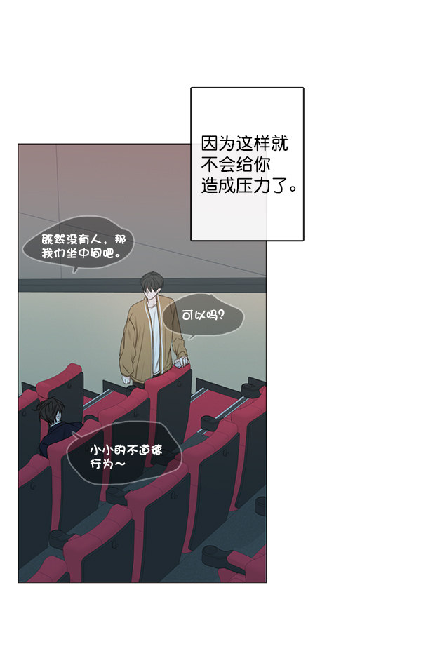 《青苹果乐园》漫画最新章节[第二季] 第6话免费下拉式在线观看章节第【60】张图片