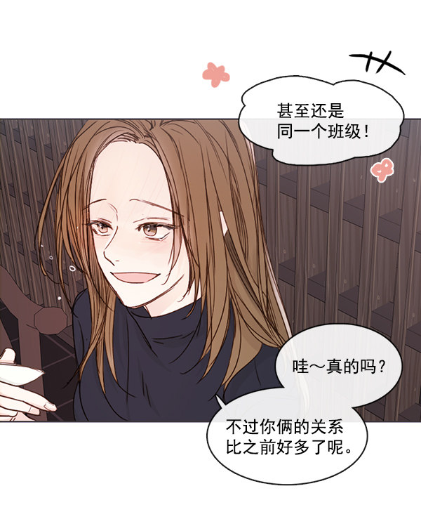 《青苹果乐园》漫画最新章节[第二季] 第7话免费下拉式在线观看章节第【11】张图片