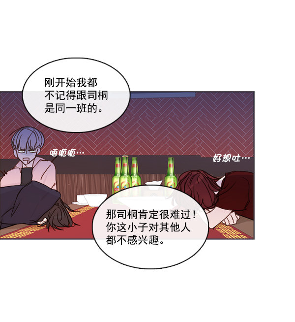 《青苹果乐园》漫画最新章节[第二季] 第7话免费下拉式在线观看章节第【13】张图片