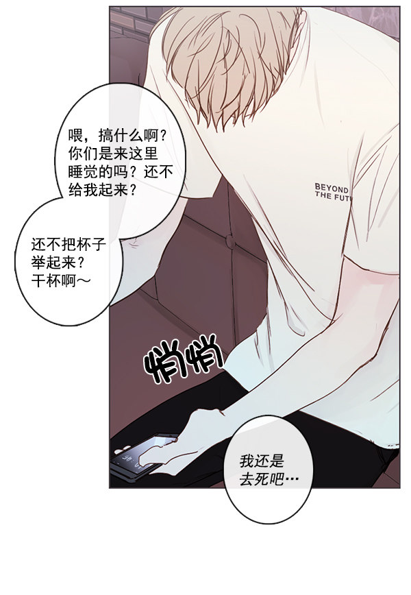 《青苹果乐园》漫画最新章节[第二季] 第7话免费下拉式在线观看章节第【16】张图片