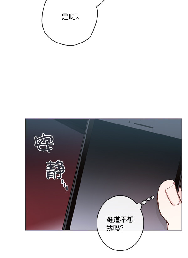 《青苹果乐园》漫画最新章节[第二季] 第7话免费下拉式在线观看章节第【18】张图片