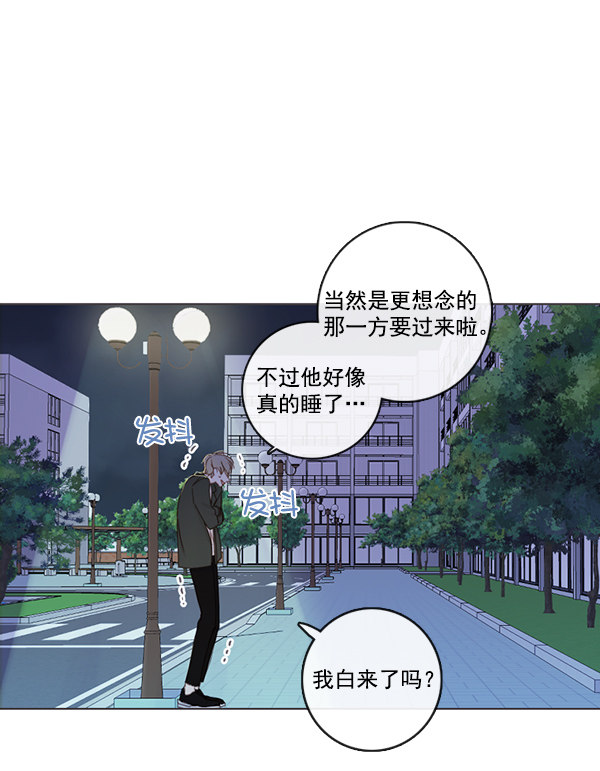 《青苹果乐园》漫画最新章节[第二季] 第7话免费下拉式在线观看章节第【20】张图片