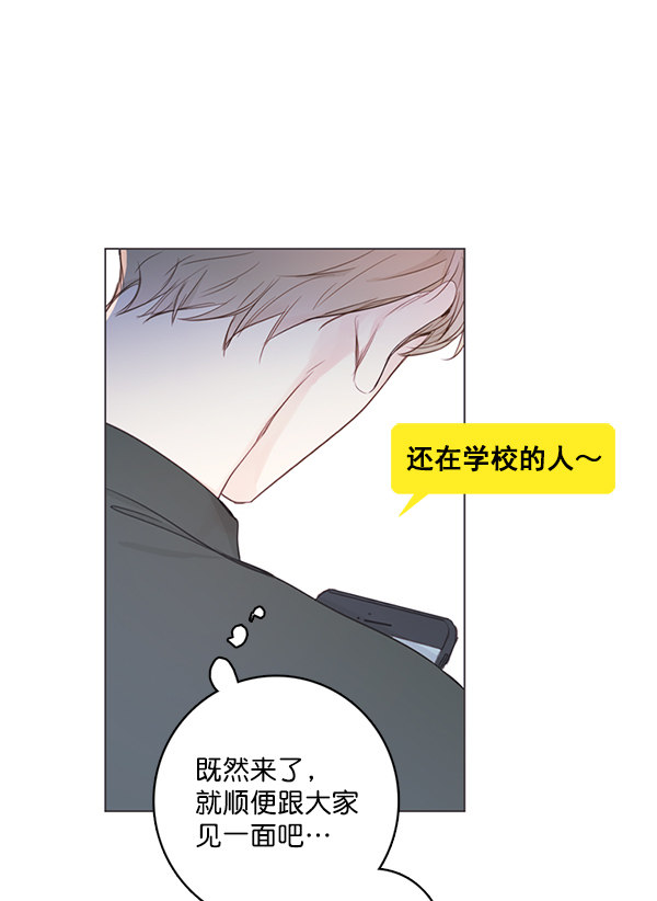 《青苹果乐园》漫画最新章节[第二季] 第7话免费下拉式在线观看章节第【21】张图片