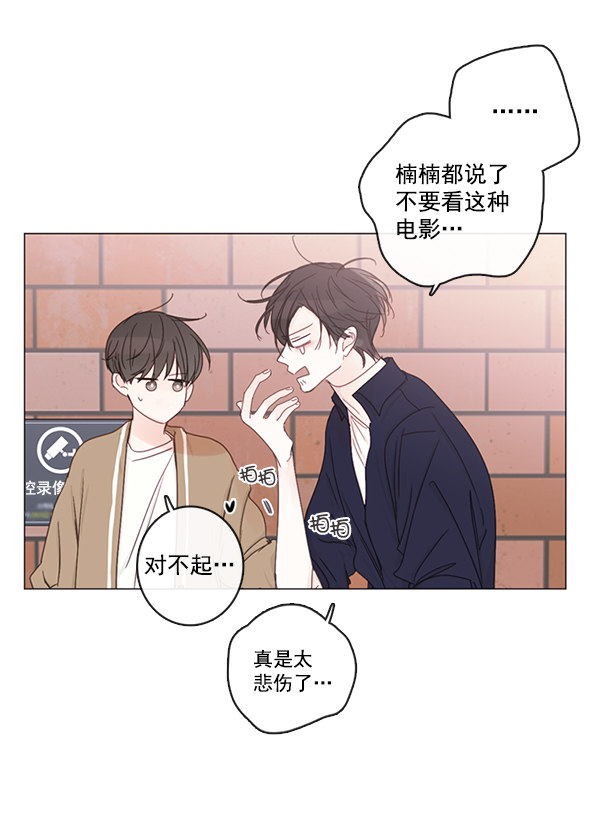 《青苹果乐园》漫画最新章节[第二季] 第7话免费下拉式在线观看章节第【25】张图片