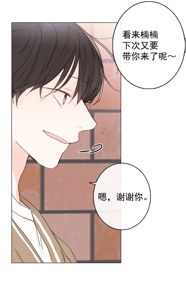 《青苹果乐园》漫画最新章节[第二季] 第7话免费下拉式在线观看章节第【27】张图片