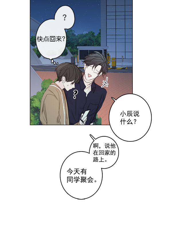 《青苹果乐园》漫画最新章节[第二季] 第7话免费下拉式在线观看章节第【41】张图片