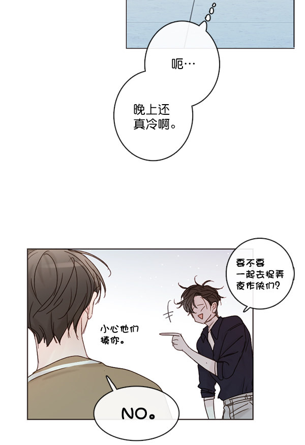 《青苹果乐园》漫画最新章节[第二季] 第7话免费下拉式在线观看章节第【47】张图片