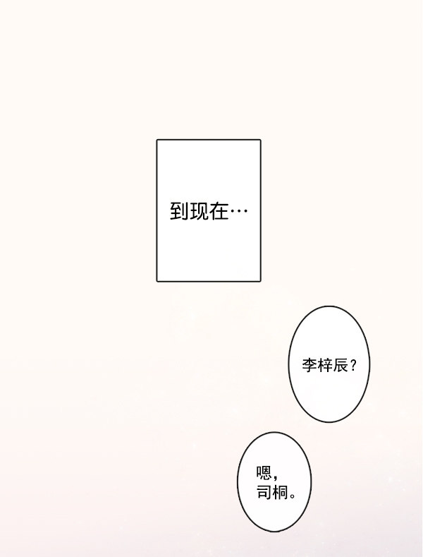 《青苹果乐园》漫画最新章节[第二季] 第7话免费下拉式在线观看章节第【55】张图片