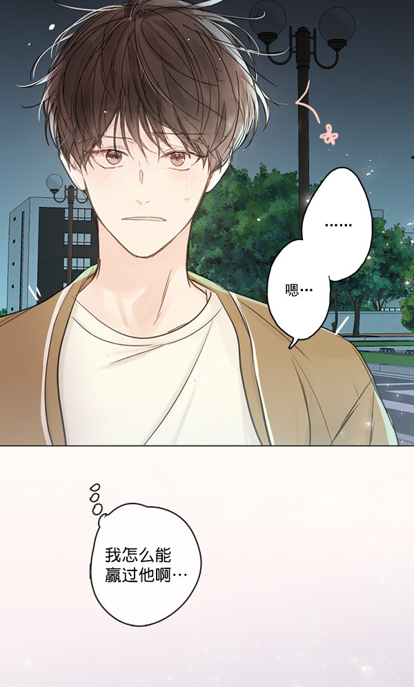 《青苹果乐园》漫画最新章节[第二季] 第7话免费下拉式在线观看章节第【57】张图片