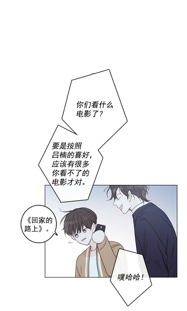 《青苹果乐园》漫画最新章节[第二季] 第7话免费下拉式在线观看章节第【34】张图片