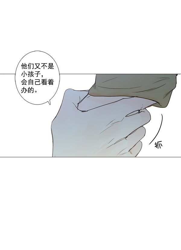 《青苹果乐园》漫画最新章节[第二季] 第8话免费下拉式在线观看章节第【4】张图片