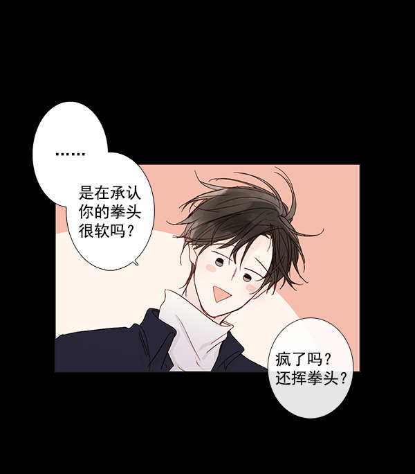 《青苹果乐园》漫画最新章节[第二季] 第8话免费下拉式在线观看章节第【27】张图片