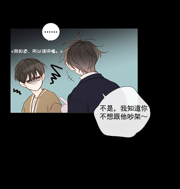 《青苹果乐园》漫画最新章节[第二季] 第8话免费下拉式在线观看章节第【34】张图片