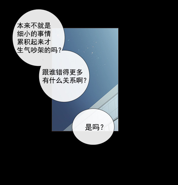 《青苹果乐园》漫画最新章节[第二季] 第8话免费下拉式在线观看章节第【36】张图片