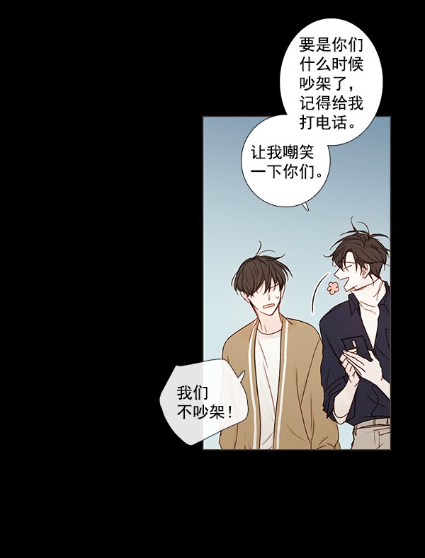 《青苹果乐园》漫画最新章节[第二季] 第8话免费下拉式在线观看章节第【38】张图片