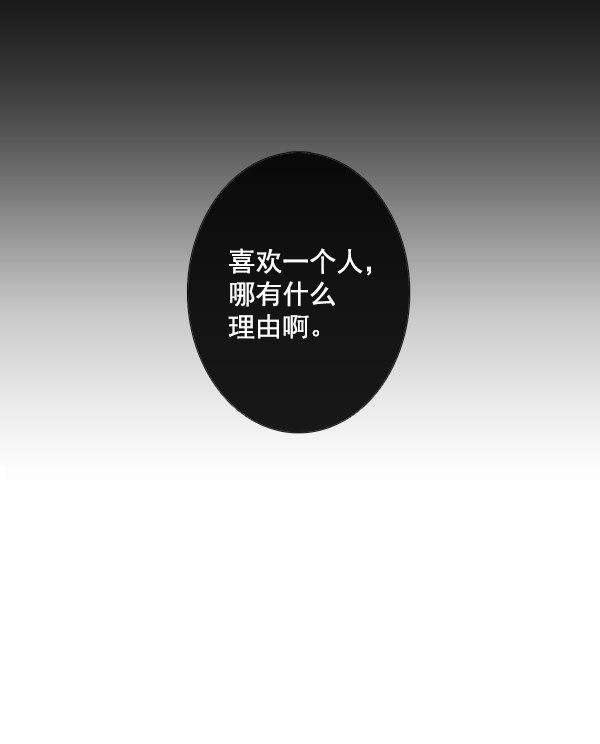 《青苹果乐园》漫画最新章节[第二季] 第8话免费下拉式在线观看章节第【45】张图片