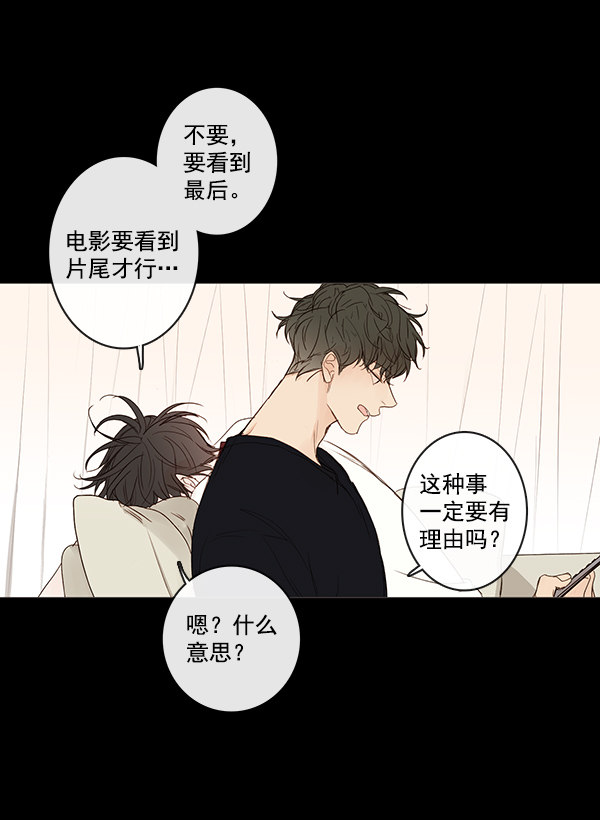 《青苹果乐园》漫画最新章节[第二季] 第8话免费下拉式在线观看章节第【62】张图片