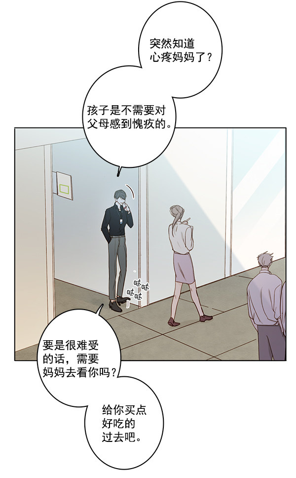 《青苹果乐园》漫画最新章节[第二季] 第10话免费下拉式在线观看章节第【7】张图片