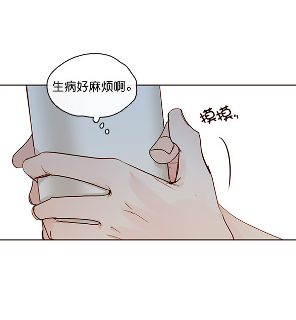 《青苹果乐园》漫画最新章节[第二季] 第10话免费下拉式在线观看章节第【15】张图片