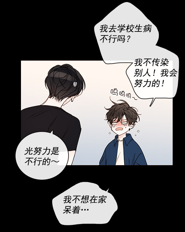 《青苹果乐园》漫画最新章节[第二季] 第10话免费下拉式在线观看章节第【21】张图片