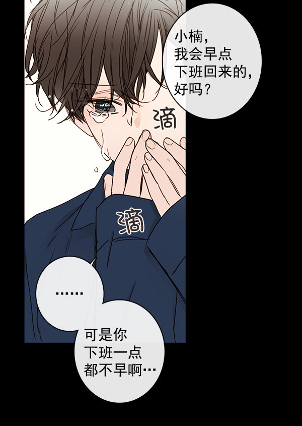 《青苹果乐园》漫画最新章节[第二季] 第10话免费下拉式在线观看章节第【23】张图片