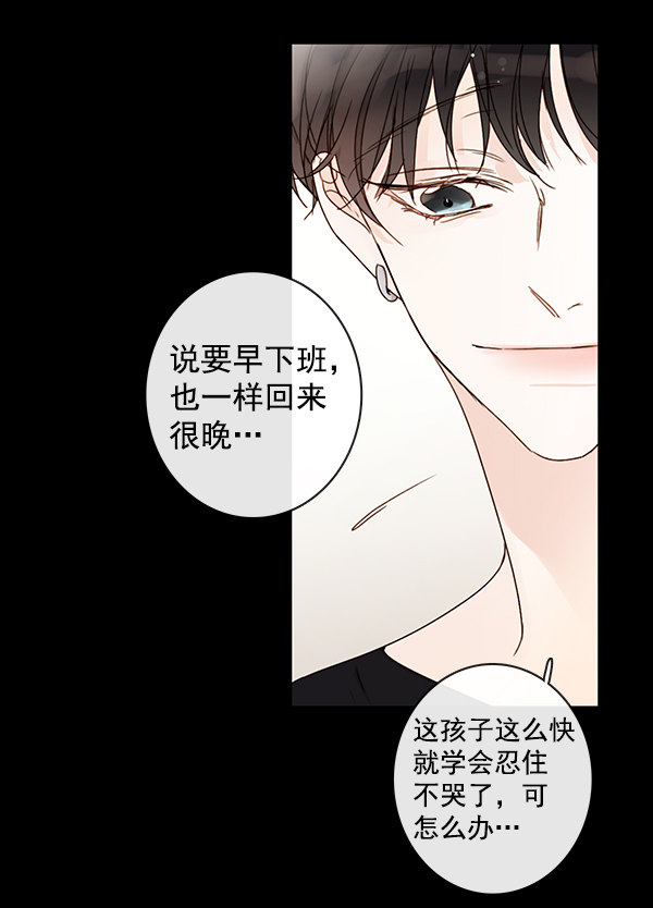 《青苹果乐园》漫画最新章节[第二季] 第10话免费下拉式在线观看章节第【24】张图片