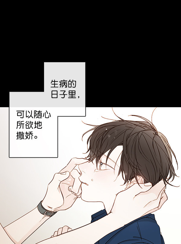 《青苹果乐园》漫画最新章节[第二季] 第10话免费下拉式在线观看章节第【25】张图片