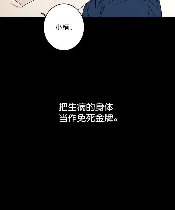 《青苹果乐园》漫画最新章节[第二季] 第10话免费下拉式在线观看章节第【26】张图片