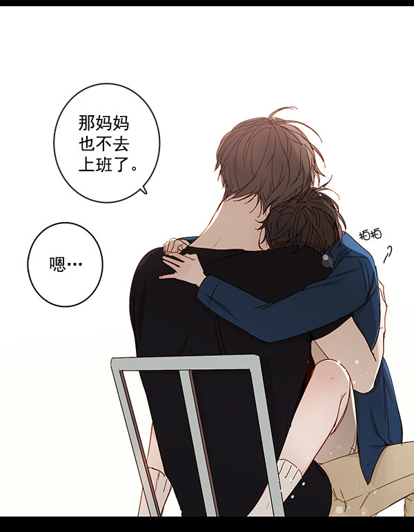 《青苹果乐园》漫画最新章节[第二季] 第10话免费下拉式在线观看章节第【27】张图片