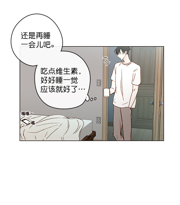 《青苹果乐园》漫画最新章节[第二季] 第10话免费下拉式在线观看章节第【30】张图片