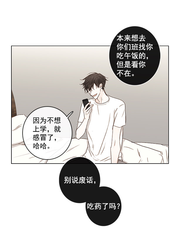 《青苹果乐园》漫画最新章节[第二季] 第10话免费下拉式在线观看章节第【32】张图片