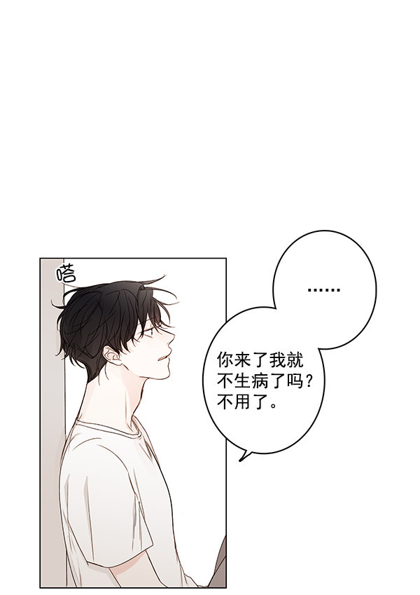 《青苹果乐园》漫画最新章节[第二季] 第10话免费下拉式在线观看章节第【37】张图片