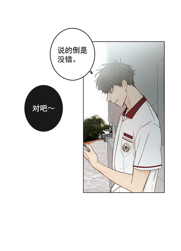 《青苹果乐园》漫画最新章节[第二季] 第10话免费下拉式在线观看章节第【38】张图片