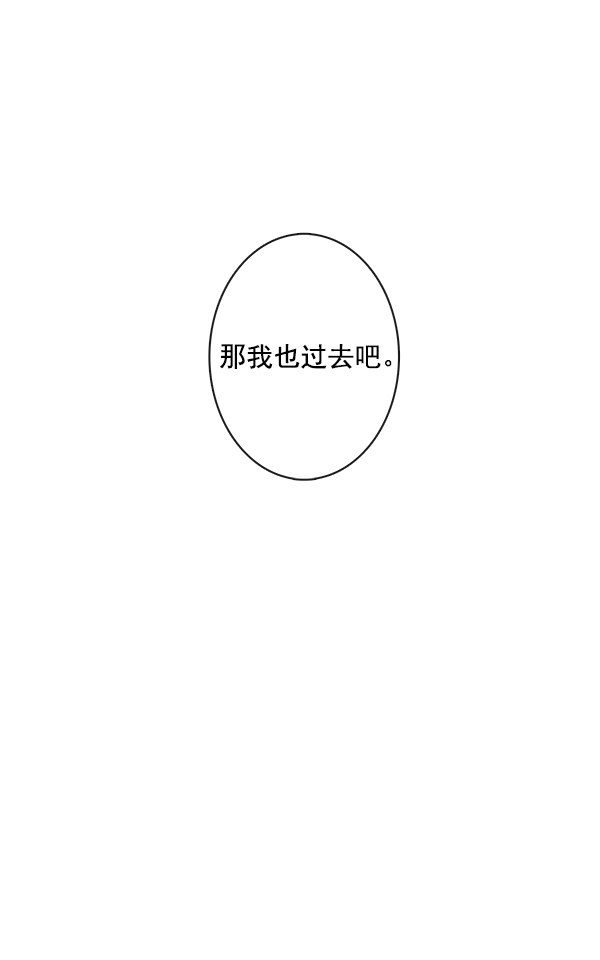 《青苹果乐园》漫画最新章节[第二季] 第10话免费下拉式在线观看章节第【41】张图片