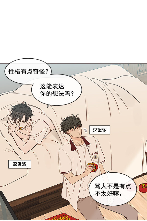 《青苹果乐园》漫画最新章节[第二季] 第10话免费下拉式在线观看章节第【54】张图片