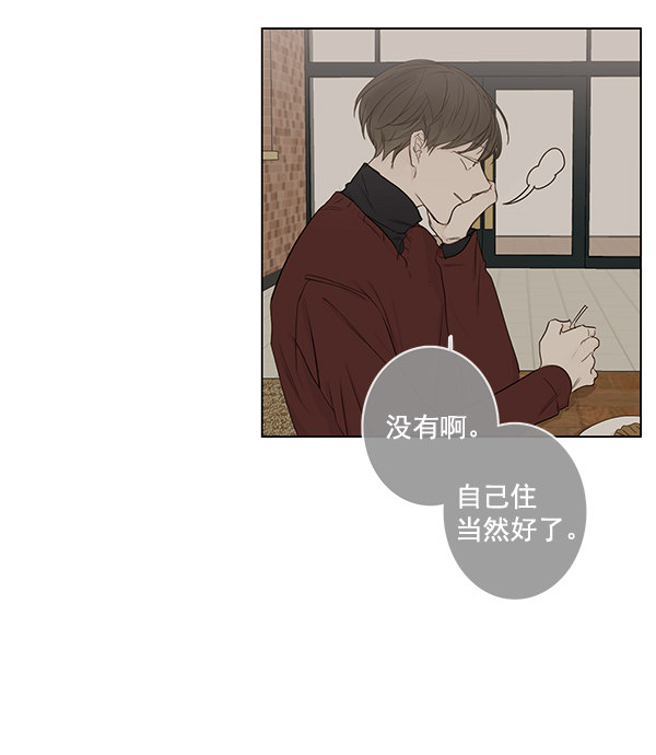 《青苹果乐园》漫画最新章节[第二季] 第12话免费下拉式在线观看章节第【14】张图片