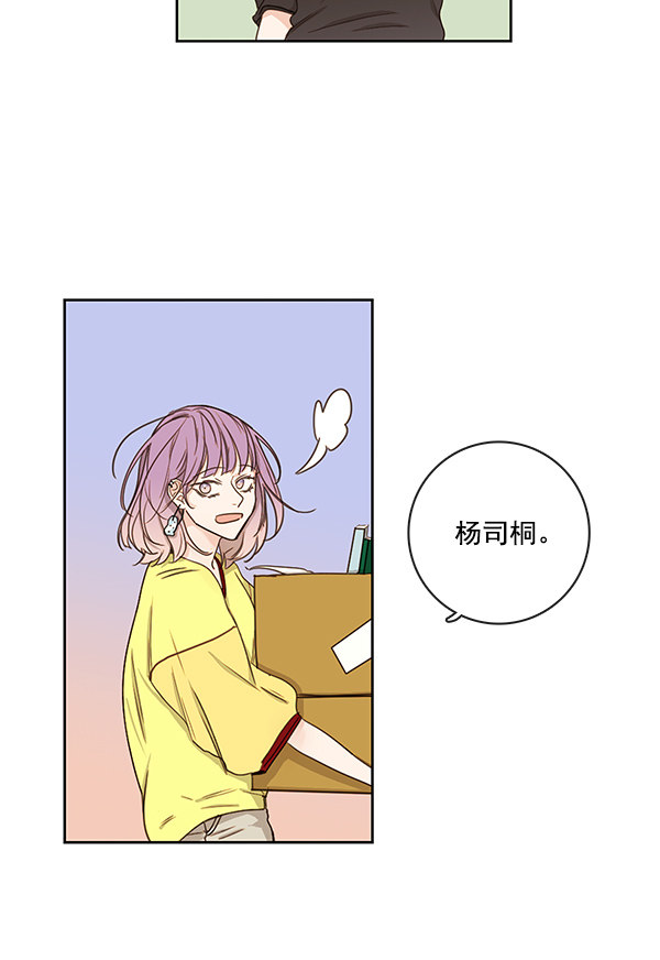 《青苹果乐园》漫画最新章节[第二季] 第12话免费下拉式在线观看章节第【31】张图片