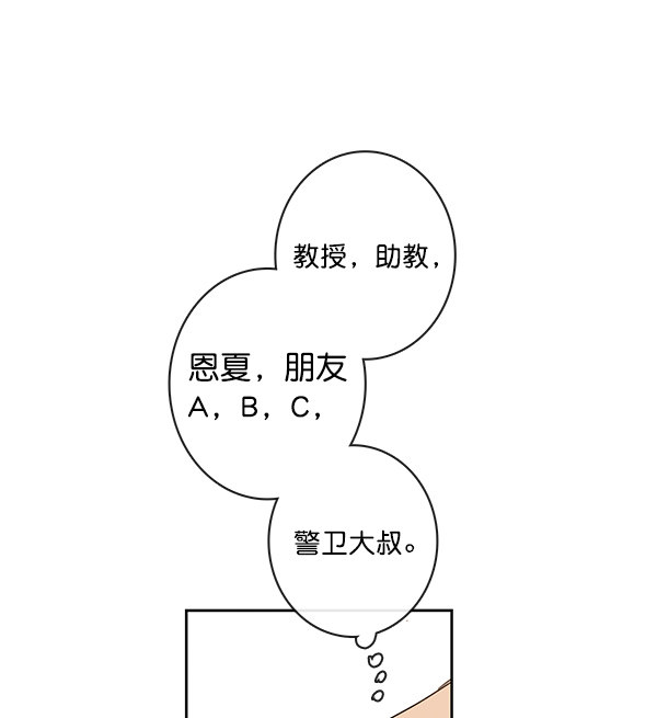 《青苹果乐园》漫画最新章节[第二季] 第12话免费下拉式在线观看章节第【33】张图片