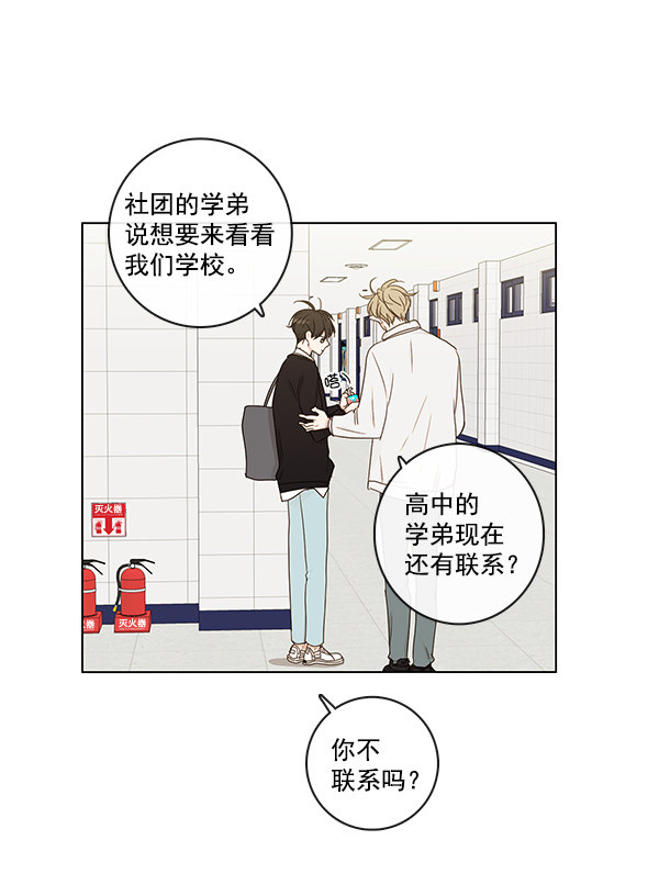 《青苹果乐园》漫画最新章节[第二季] 第12话免费下拉式在线观看章节第【39】张图片