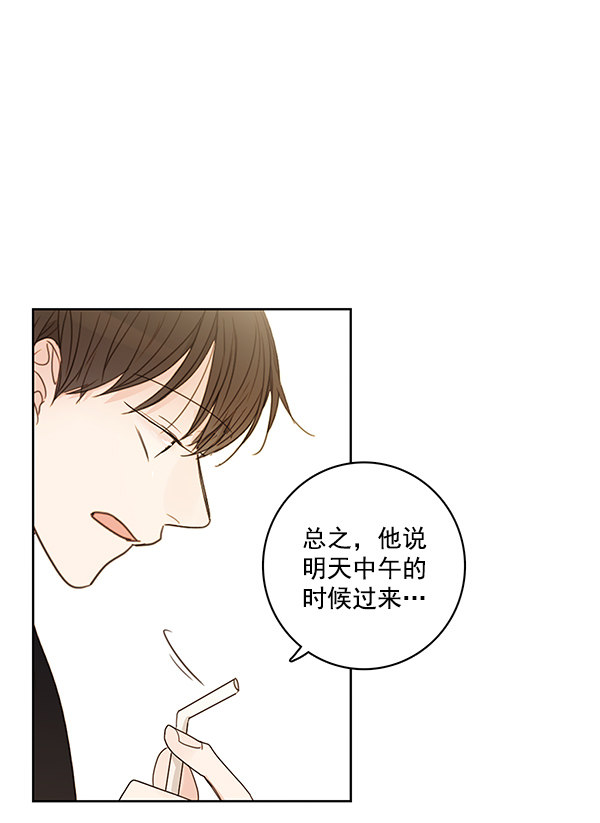 《青苹果乐园》漫画最新章节[第二季] 第12话免费下拉式在线观看章节第【41】张图片