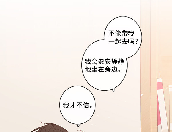 《青苹果乐园》漫画最新章节[第二季] 第12话免费下拉式在线观看章节第【46】张图片