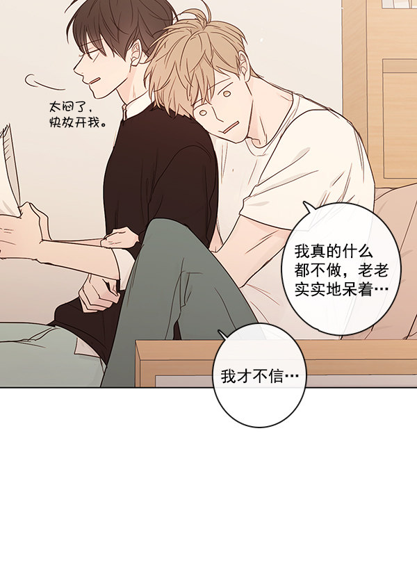 《青苹果乐园》漫画最新章节[第二季] 第12话免费下拉式在线观看章节第【47】张图片